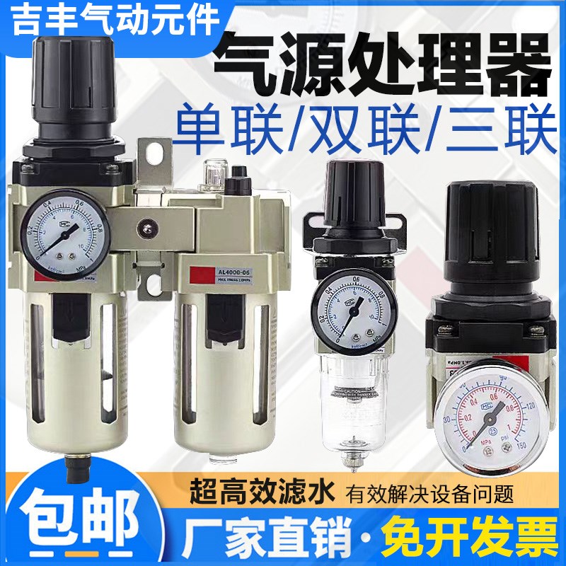 AC气源处理油水分离过滤器AW+AL+AR20I00空压机气泵气压减压调压