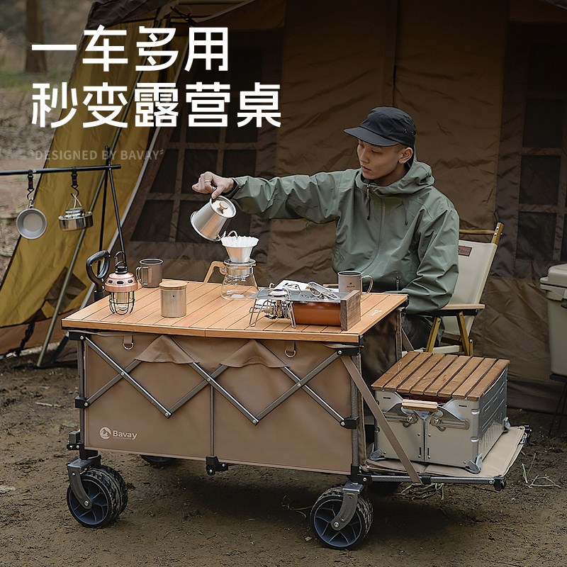 Bavay/北欢露营车pluts pro野营折叠推车户外拖车桌板超大营地拉