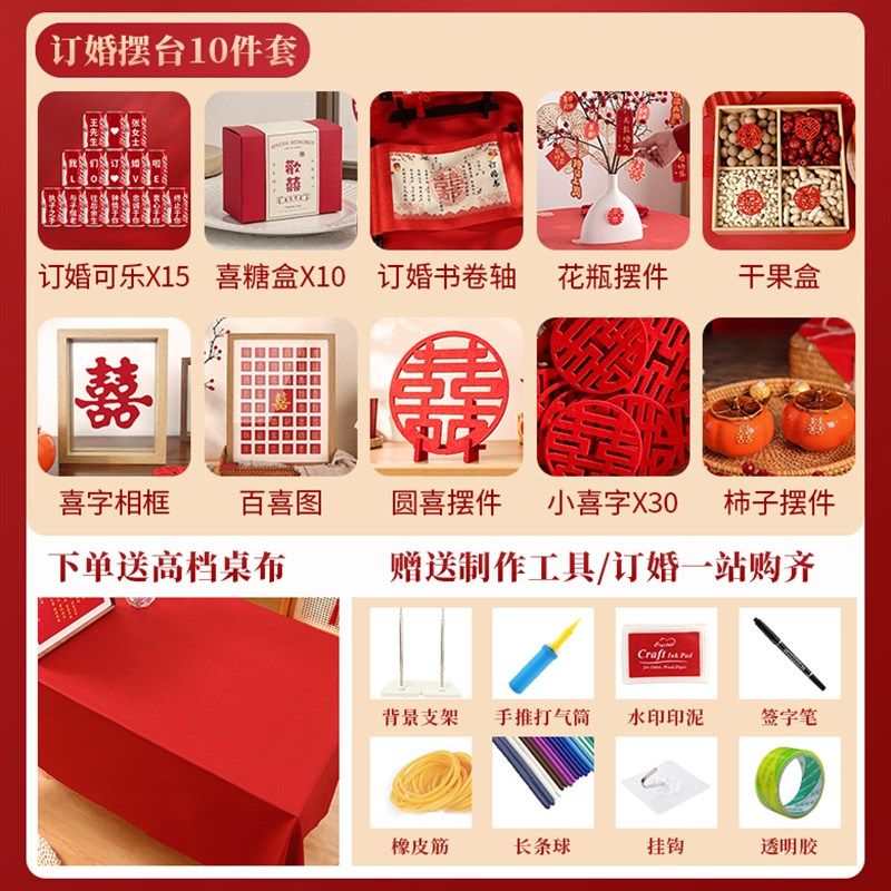 网红订婚宴场景布置装饰气球kt板定制中式摆台囍字酒店仪式感用品,节庆用品/礼品,装扮布置套餐,淘宝优惠券,粉丝福利购,淘宝优惠卷