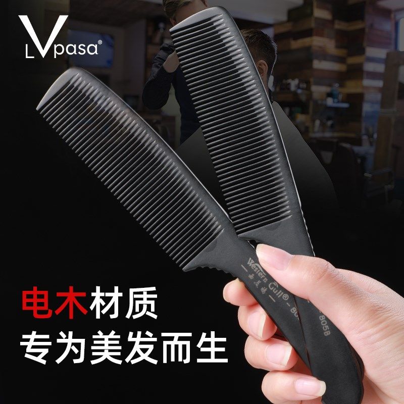 发廊专业剪发梳理发美发平头梳男发梳理发梳子超薄电木发型师专用