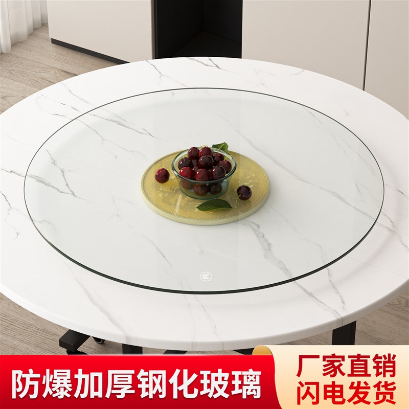 餐桌转盘家用钢化玻璃酒店大圆z桌台面底座饭店餐台玻璃转盘耐高