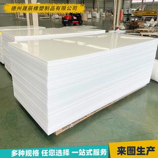 食品级PE板白色猪肉台垫板可雕刻加工hdpe塑料板高分子聚乙烯板