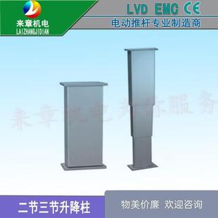 A08款 展览柜升降平台安全可靠静音大力 三节升降立柱榻榻米