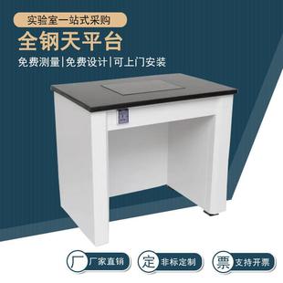 全钢天平台实验室电子天平台十万级天平台百万减震台分析防震台