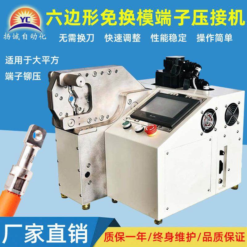 六边形免换模压接机新能源汽车线束压线机充电桩机伺服六角端子机,清洗/食品/商业设备,包子机,淘宝优惠券,粉丝福利购,淘宝优惠卷