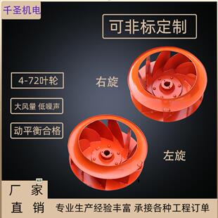 离心风机配件4-72离心风机叶轮工业风机除尘叶轮大风量叶轮