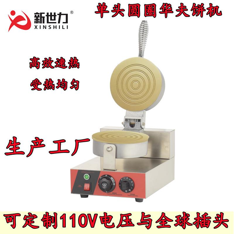 双头华夫炉华夫饼机商用烤饼机华夫炉商用松饼机圆圈华夫饼机