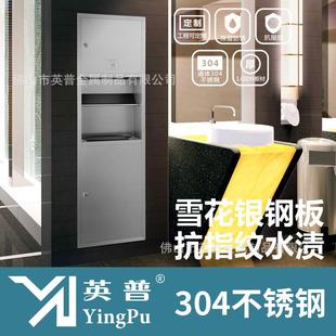 304不锈钢卫生间嵌入式 二合一暗装 干手器带垃圾桶一体箱盒