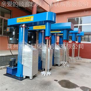 供地坪漆搅拌升降分1.1 90kw散机高分散机墙机固速分散应机