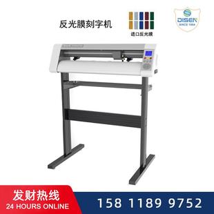 广告刻字机价格 电脑刻字机 酷刻T24X反光膜刻字机 广告刻绘机