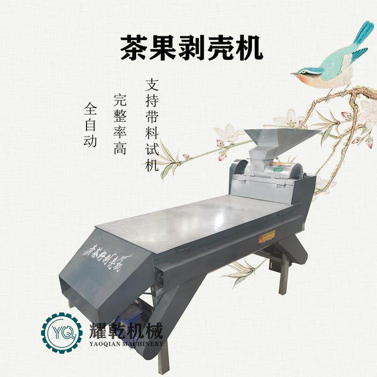 湿茶果脱壳机 新鲜采摘山茶果去皮机 木子果剥青皮设备 时产1吨