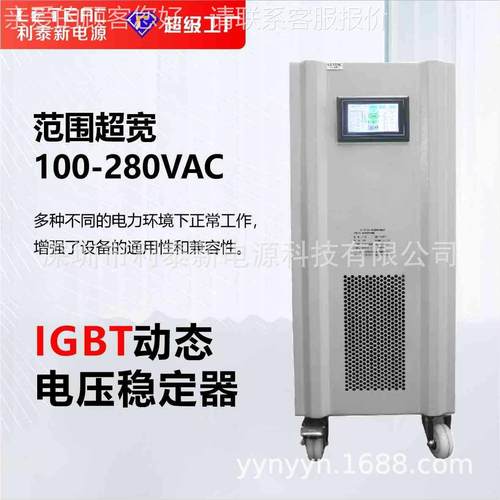 稳器220V单全自动DVS-D5KV压10千瓦20KA30KW家用工业用IBT/P相VWM