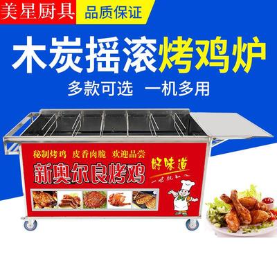烤鸡炉商用燃气木炭旋转自动新奥尔良烤箱煤气无烟烤鸡腿车