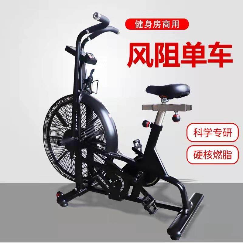健身房商用风扇单车有氧运动减肥脚踏车家用室内有氧健身器材
