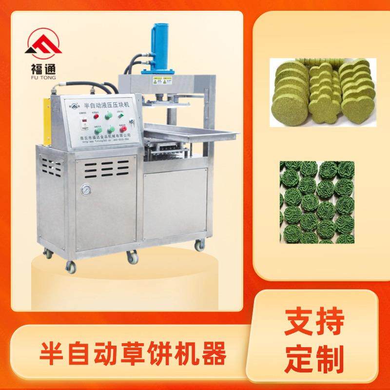 磨牙草饼机形状可定厚薄可调草粉压块机全自动宠物食品草饼压块机