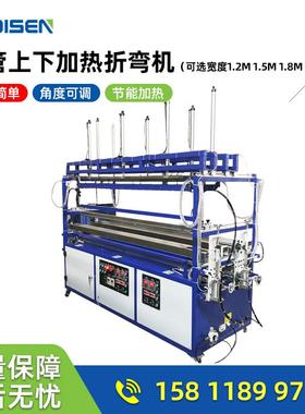 1.2米双管上下加热自动折弯机亚克力折弯机热弯机bending machine