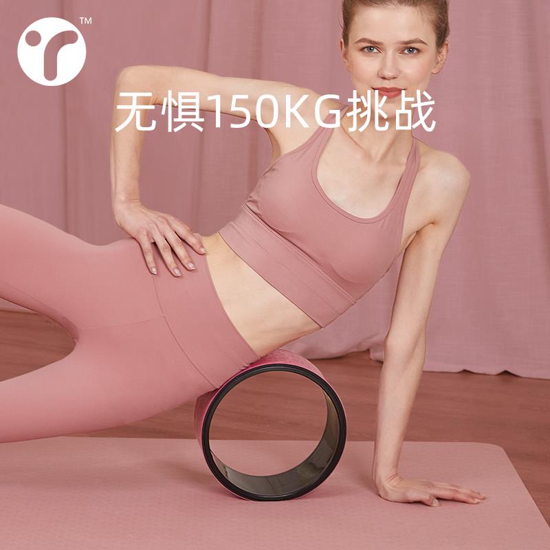 瑜伽轮开背瑜伽健身器材初学瘦腿拉背开肩后弯神器瑜珈环普拉提圈