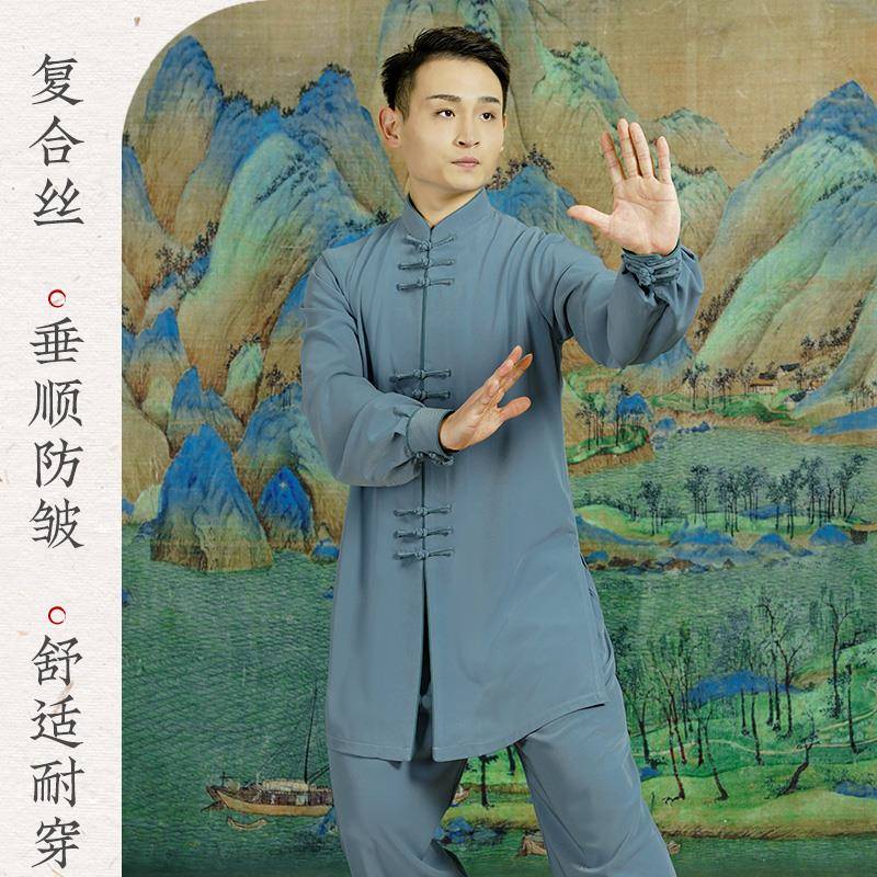 2025太极服新款男女复合丝专业八段锦练功服中式表演服春秋官方