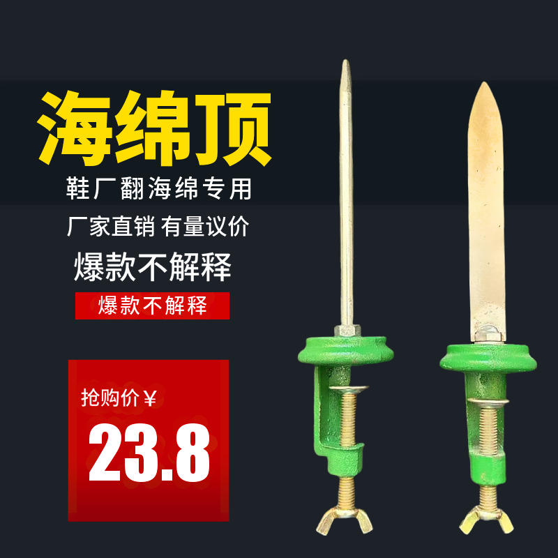 制鞋包海绵顶圆头扁头翻鞋子舌神器反海绵顶手工加工整套翻袋工具