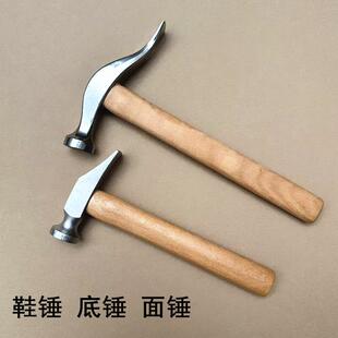 防锈鞋面大底锤不锈钢钉锤木工锤五金工具制鞋皮具手工具鞋材工具