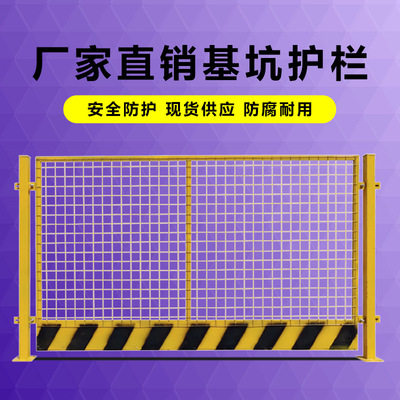 定制临时安全护栏网铁丝网基坑车间护栏安全隔离围栏建筑施工围挡