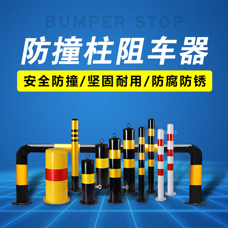 钢管警示柱防撞柱护栏隔离柱预埋铁立柱反光柱道口路示警桩