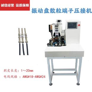 半自动端子机自动剥线扭线压接机全自动振动盘自动送料端子机厂家