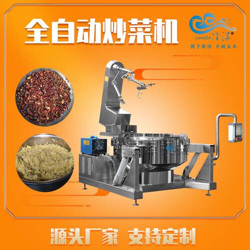 红烧肉智能炒菜机 60KW电磁炒菜机 炒青椒炒菜锅厂家