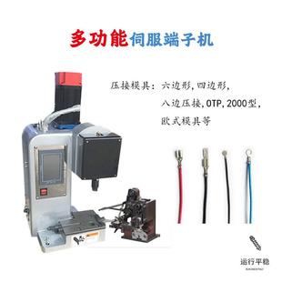 东莞厂家精密伺服端子机 3T端子压接机 新能源线束端子压接机