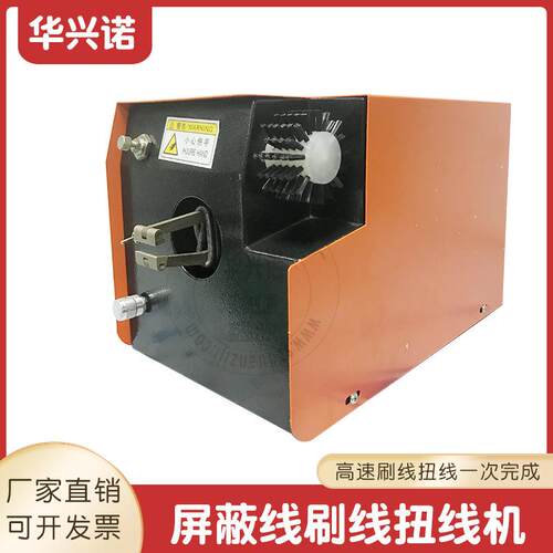 屏蔽线网线打散分线机 编织线扭线机 自动伸缩并线机电线绞线机