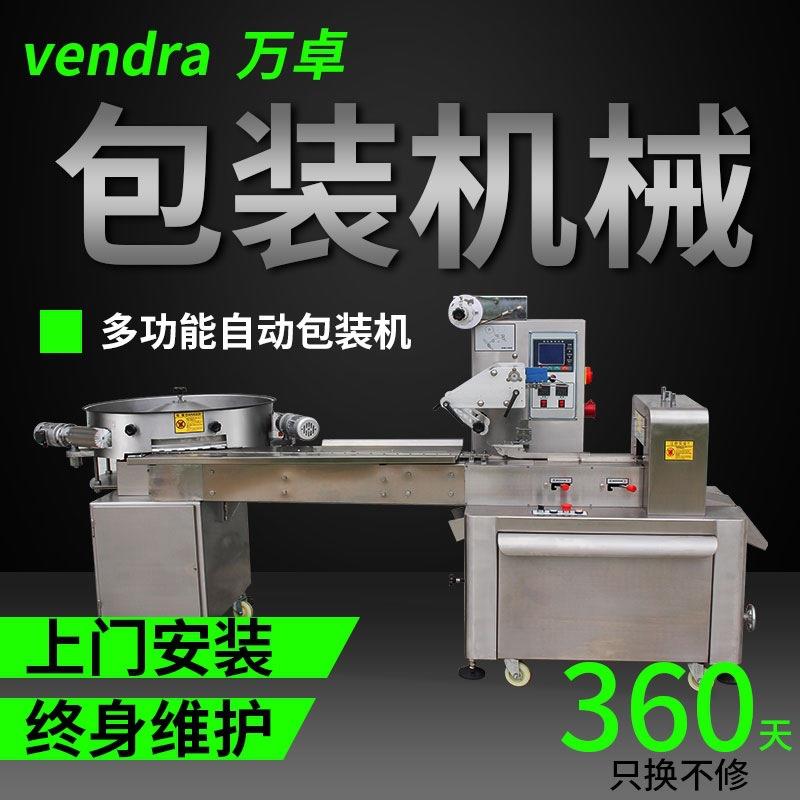 袋装墨囊包装机 墨水瓶子全自动封口包装机 多功能枕式包装机