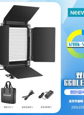 NL660S LED平板摄影灯 液晶屏 摄像外拍灯 直播补光灯常亮