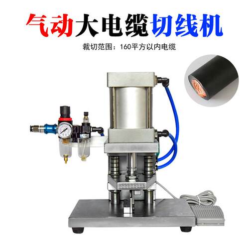 裁线机切线机 气动切断机160平粗线切线机自动切刀切东西切管厂家