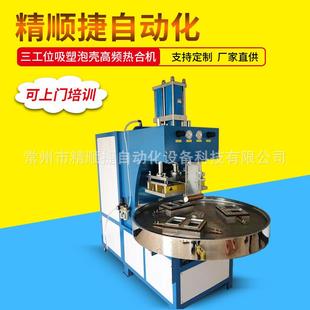 封口机泡壳纸卡高频热合机PVC吸塑壳高周波焊接压边机 双泡壳包装