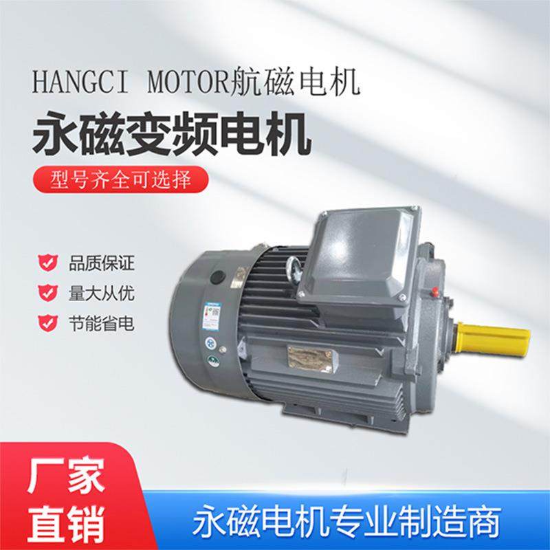 航磁厂家直销球磨机真空泵永磁同步电机风机水泵三相永磁变频电机,电子元器件市场,电机/马达,淘宝优惠券,粉丝福利购,淘宝优惠卷