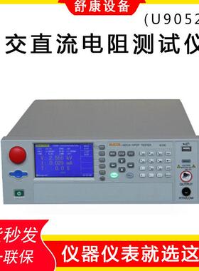 厂家现货U9052/U9051/A/B多路交直流耐压绝缘电阻安规测试仪
