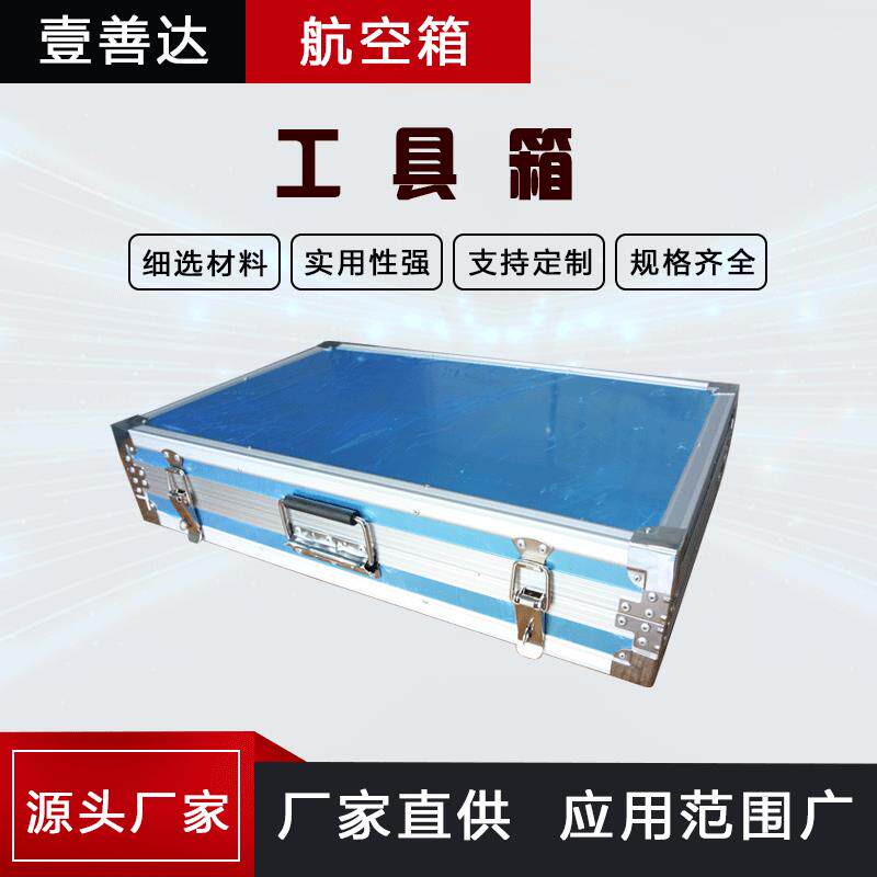 成都厂家工具箱航空箱仪器设备箱舞台演出器械收纳箱欢迎订购
