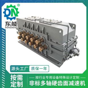 重型多轴齿轮减速机钢铁厂设计非标卧式 特规斜齿轮硬齿面减速箱