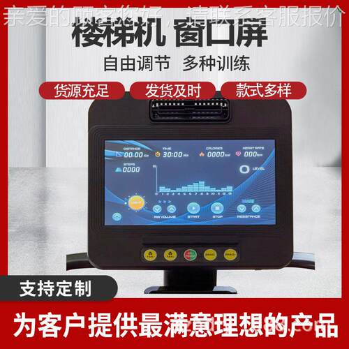 商用楼梯机 健身攀42213房 有氧健爬机窗口爬屏攀爬机登山机楼机