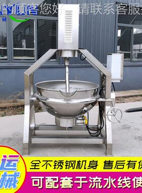 米粉专用搅拌炒锅 电加高热炒不糯锈钢炒锅导热油89粘度锅 厂家供