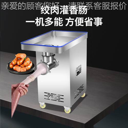 商用绞肉机肉蔬菜肉大功率铺电动锈钢灌肠不一鲜体KFM机可定制