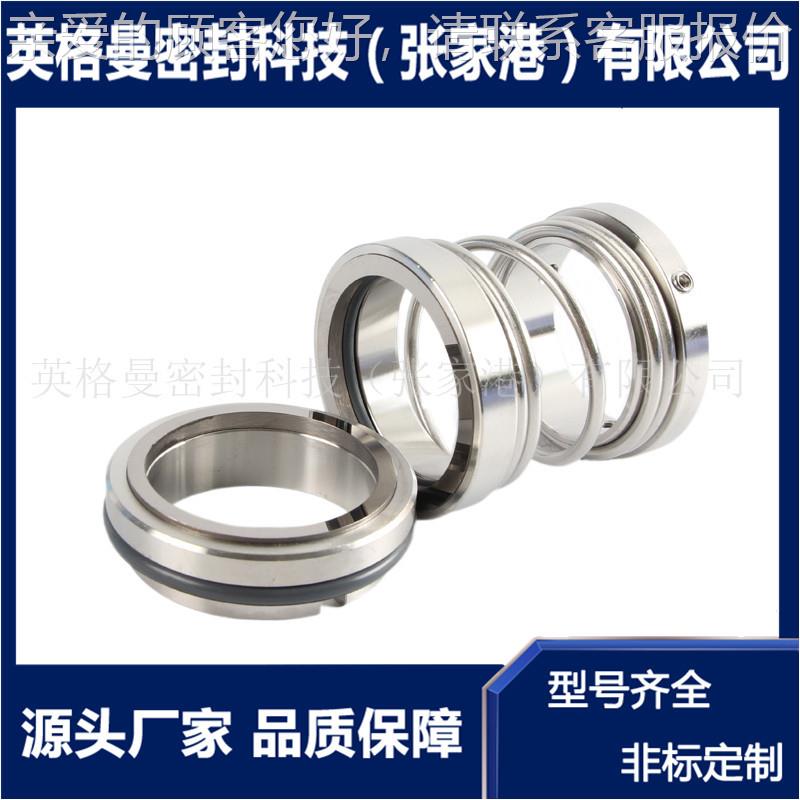 12794机械密封弹 154-70机械密封 单簧现机械密封 厂5家货供应