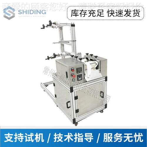 超声波无纺布眼机 水超刺无罩纺布眼罩 声波超声波眼蒸机气眼罩机