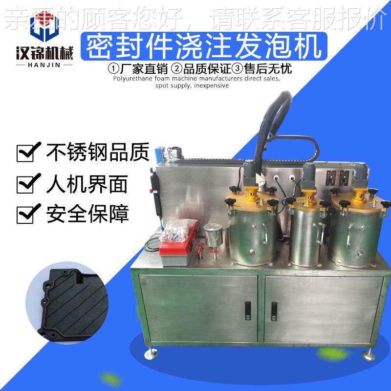 供应聚氨U酯P滤清密封垫器HJMF001浇注机 滤器密封清点胶机
