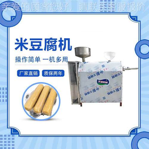 TCM-60TCB-60 TQ型动切断米腐米机 豆巴中豆腐机参自数