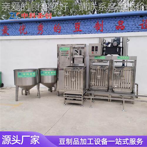 大型控豆腐干机 一键VRA操控气腐动压制香数干设备干 烟熏卤煮豆