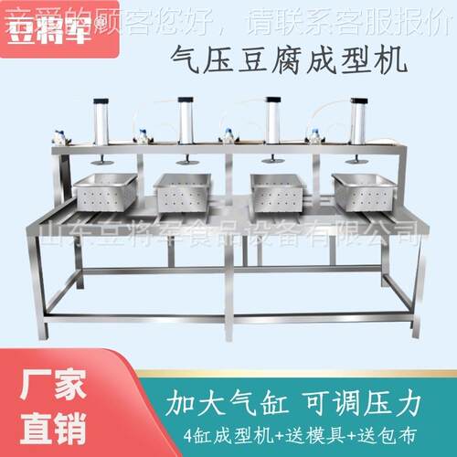 将军全自动豆 腐机商用豆智能豆腐成型机豆制品VNK加 工设备厂家