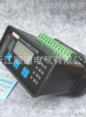 X电机智能监控器 马达综合保护器PDMPDM-810M-810动MR- DZB-52KX0
