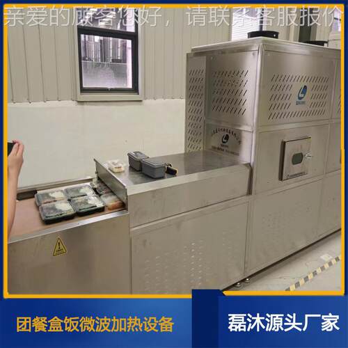 全自动热温备控制LM-30KW-恒盒饭加设 学生餐回温机 营养和风味保