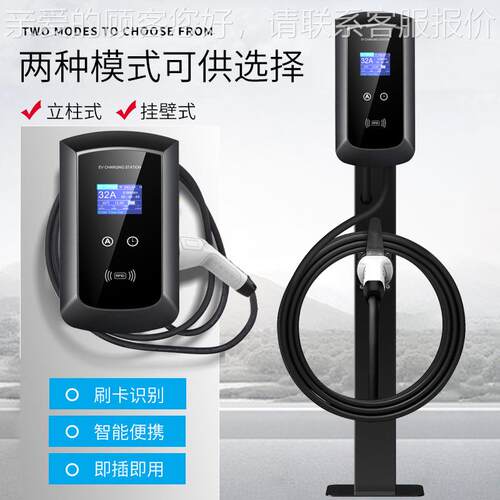 欧标新能源汽车充电桩846桩即插即用家交流11W用汽车充电单枪壁K